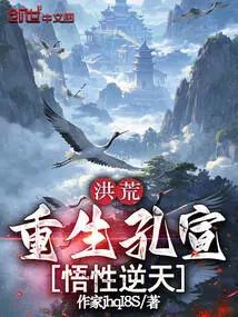 Prehistoric: Kong Xuan Was Reborn, His Understanding Was Beyond the Pale