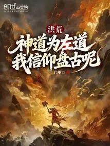 Honghuang: is Shinto a Leftist Way? I Believe in Pangu