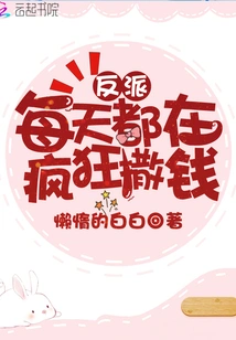 The Villain Spends Money Like Crazy Every Day