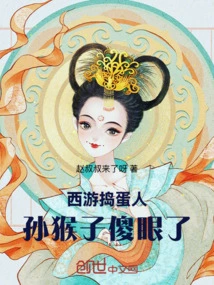 Journey to the West Makes Trouble, Sun Houhou is Dumbfounded