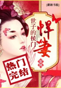 The Crown Prince's Fierce Wife