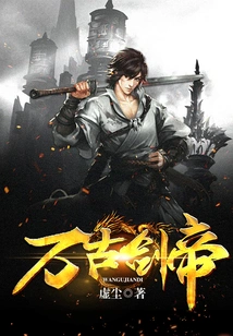 Eternal Sword Emperor