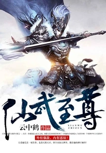 Xianwu Supreme