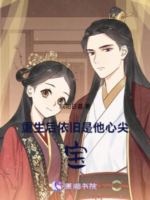 After Rebirth, He is Still the Treasure of His Heart