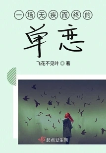 An Unrequited Love That Never Ends