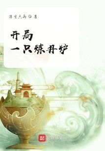 Start with an Alchemy Furnace