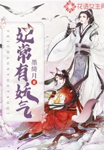 The Concubine is Always Evil