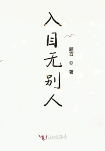 No One Else in Sight