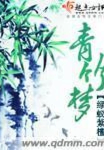 Green Bamboo Dream