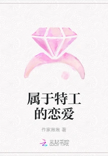 The Love of an Agent