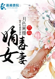 Daughter Poisonous Wife