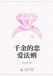 Qian Jin's Love Rules