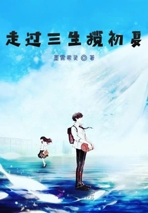 Walking Through Three Lives and Embracing Early Summer