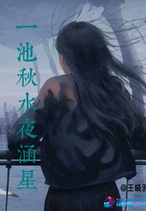 A Pool of Autumn Water with Stars at Night