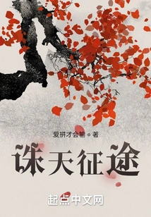 The Journey to Kill Heaven