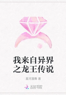 I Come from the Legend of the Dragon King from Another World