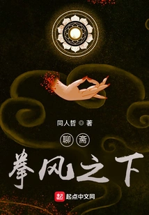 Liaozhai: Pick up the Fox Wife for Free at the Beginning