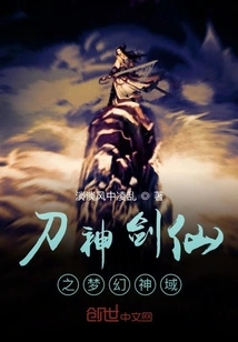 Sword God: Fantasy God Realm