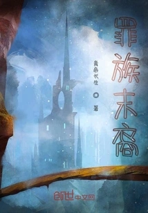 Descendants of Sinners