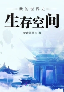 My World Living Space