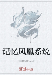 Memory Phoenix System