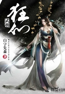 Martial Arts Mad Immortal