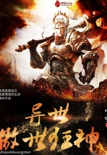 The Proud Mad God from Another World