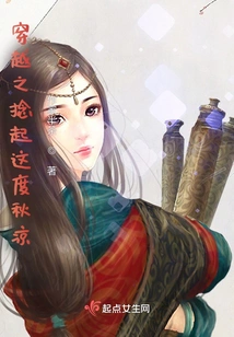 The Journey Through Time Brings Back the Coolness of Autumn