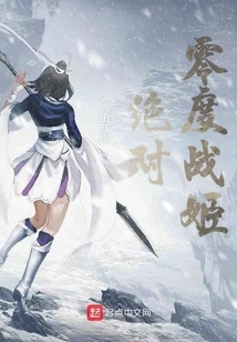 Absolute Zero Fighter