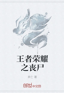 King of Glory Zombies