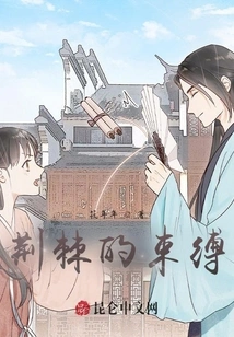 The Bondage of Thorns