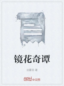 Through the Looking Glass