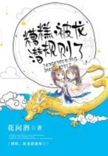 Oops, the Dragon Hidden Rules