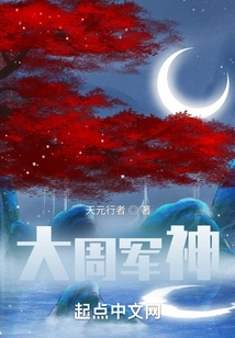 Great Zhou Military God