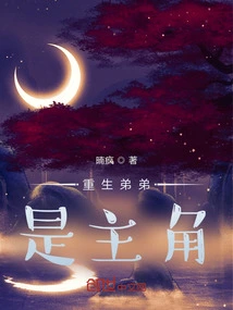 The Reborn Brother is the Protagonist!