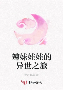 Hot Girl Doll's Journey to Another World