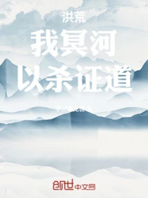 Honghuang: I, Styx, Prove the Tao Through Killing