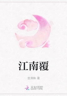 Jiangnan Cover