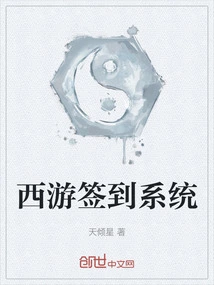 Westward Journey Sign-in System