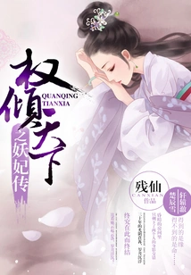 The Legend of the Enchantress Who Dominates the World