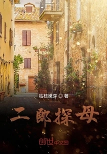 Erlang Visits His Mother