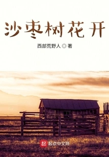 Elaeagnus Tree Blossoms