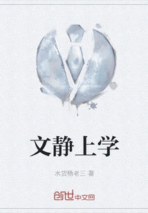 Go to School Quietly