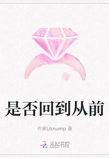 Whether to Go Back to the Past