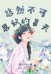 A Leisurely and Incredible Summer