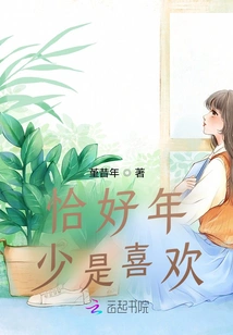 It Just so Happens That I Like it When I'm Young