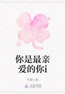 You Are the Dearest You I