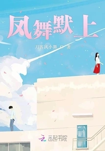 The Phoenix Dances Silently