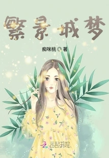 Promise You a Dream of a Prosperous City