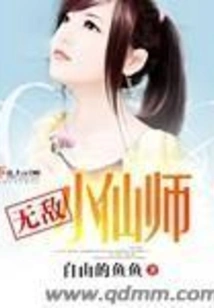 Invincible Little Fairy Master